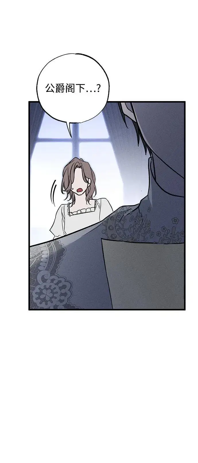 漫画《憎恨我的丈夫失忆了》第49话（第一季完）第17张图