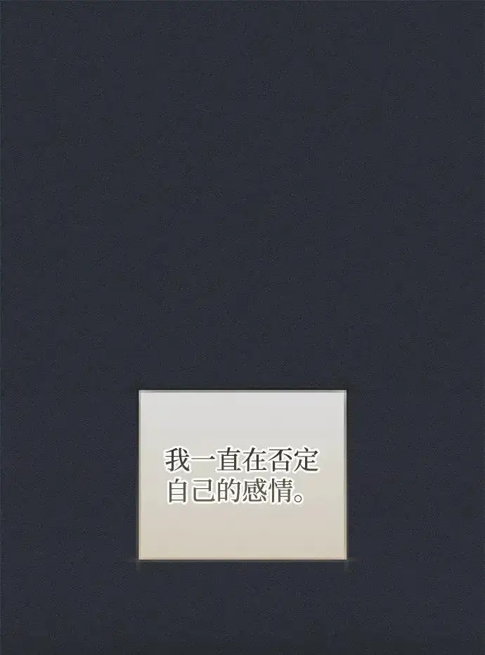 漫画《憎恨我的丈夫失忆了》第49话（第一季完）第24张图