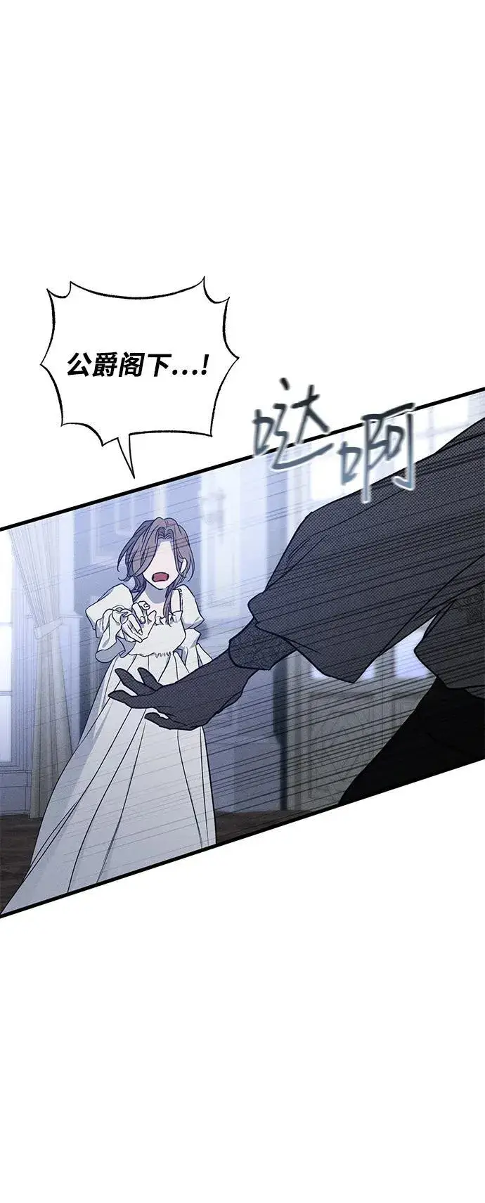 漫画《憎恨我的丈夫失忆了》第49话（第一季完）第34张图