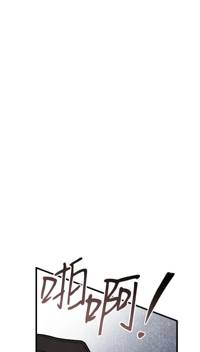 漫画《憎恨我的丈夫失忆了》第49话（第一季完）第38张图