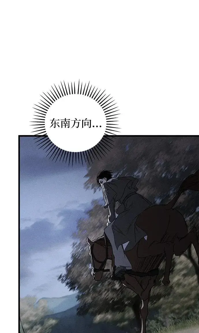 漫画《憎恨我的丈夫失忆了》第49话（第一季完）第47张图