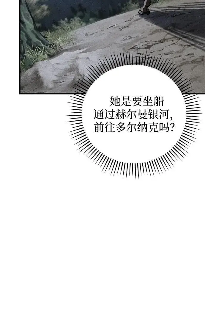 漫画《憎恨我的丈夫失忆了》第49话（第一季完）第48张图