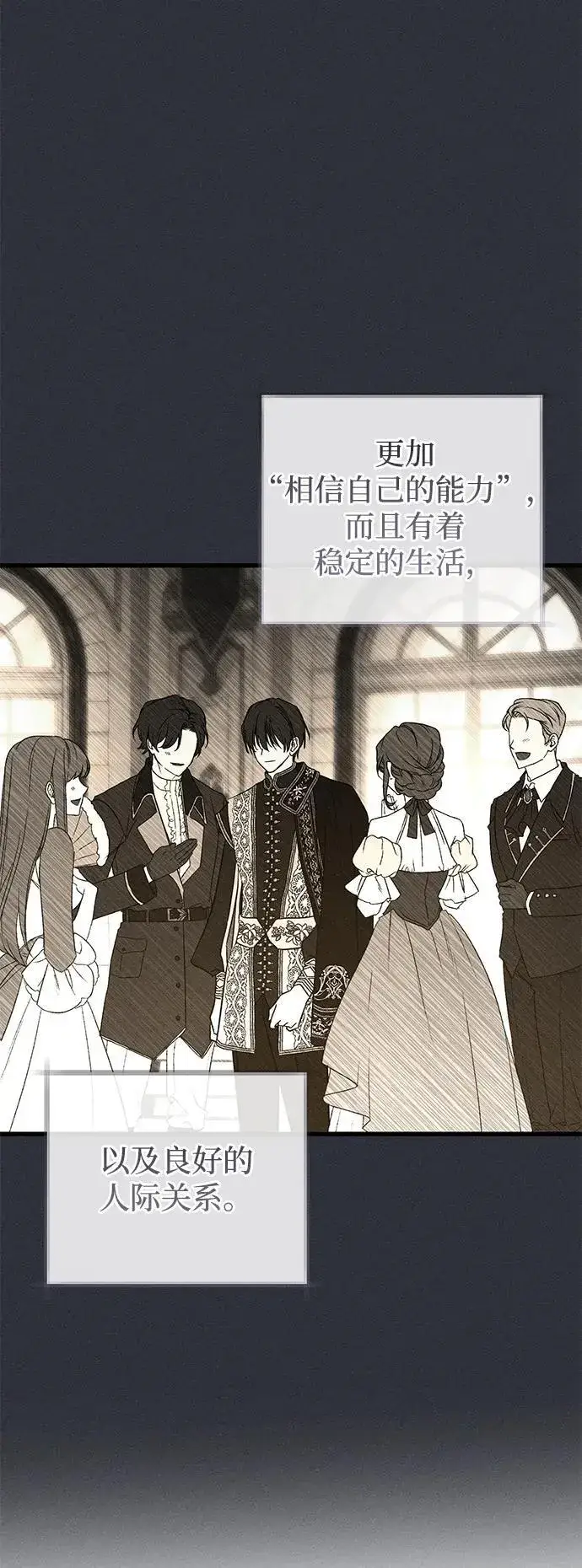 漫画《憎恨我的丈夫失忆了》第49话（第一季完）第58张图