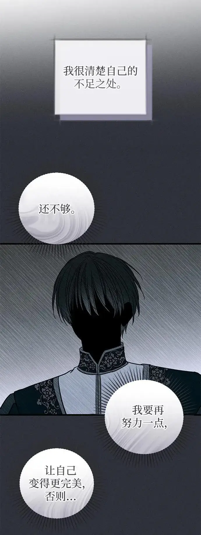 漫画《憎恨我的丈夫失忆了》第49话（第一季完）第62张图