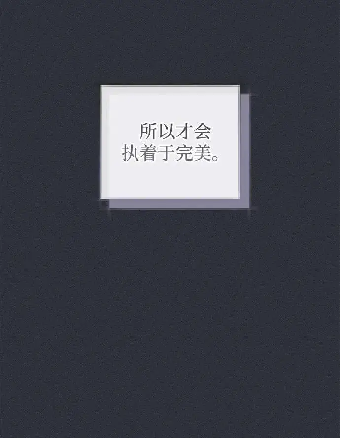 漫画《憎恨我的丈夫失忆了》第49话（第一季完）第63张图