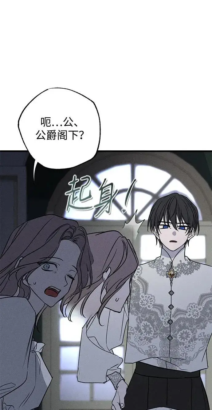 漫画《憎恨我的丈夫失忆了》第49话（第一季完）第7张图
