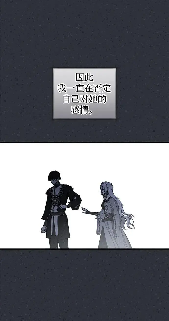 漫画《憎恨我的丈夫失忆了》第49话（第一季完）第70张图