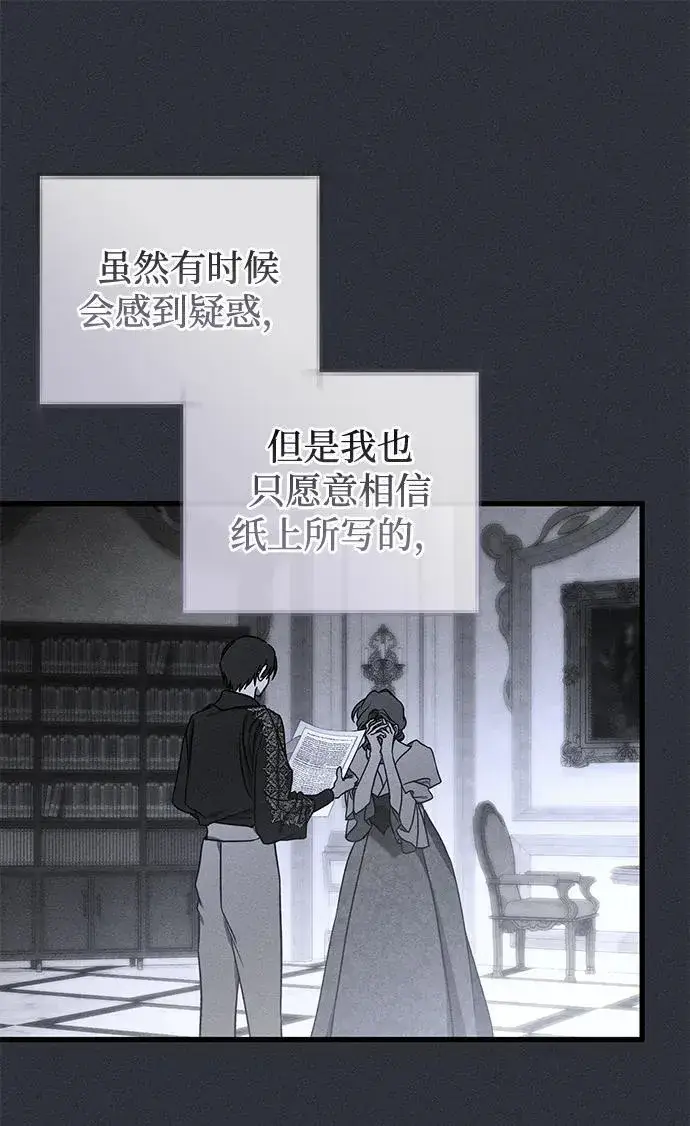 漫画《憎恨我的丈夫失忆了》第49话（第一季完）第74张图