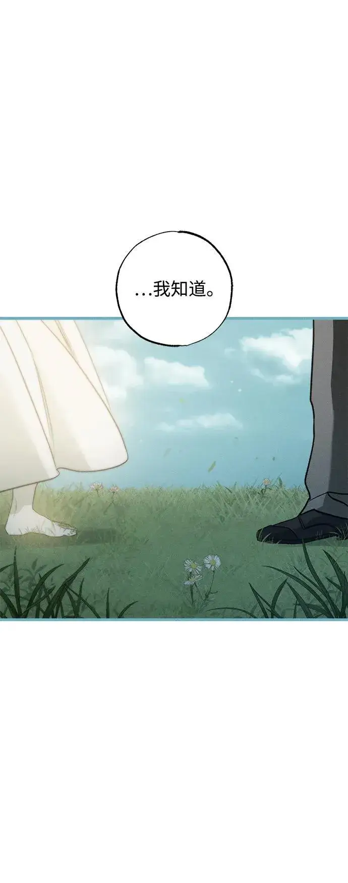 漫画《憎恨我的丈夫失忆了》第49话（第一季完）第86张图