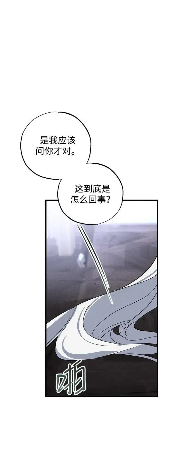 漫画《憎恨我的丈夫失忆了》第49话（第一季完）第9张图