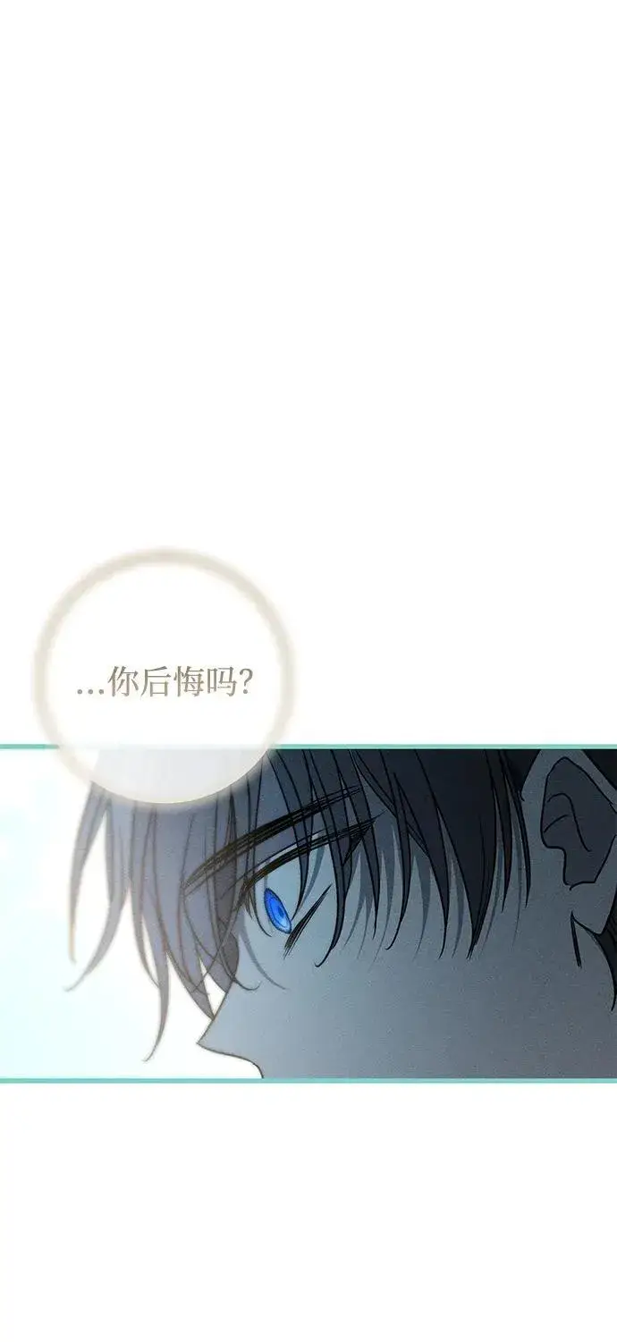 漫画《憎恨我的丈夫失忆了》第49话（第一季完）第90张图