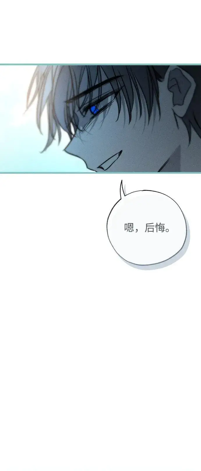 漫画《憎恨我的丈夫失忆了》第49话（第一季完）第91张图