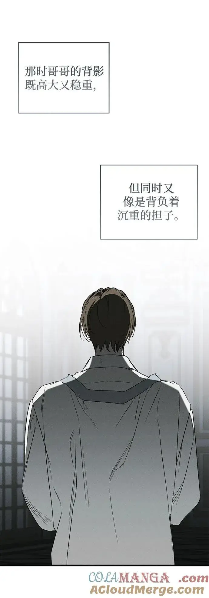 漫画《憎恨我的丈夫失忆了》第50话第10张图