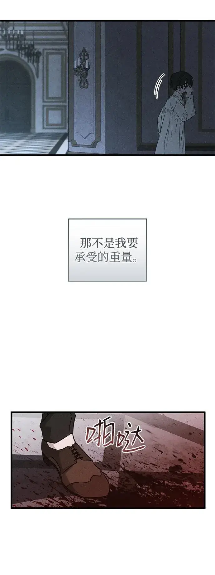 漫画《憎恨我的丈夫失忆了》第50话第12张图