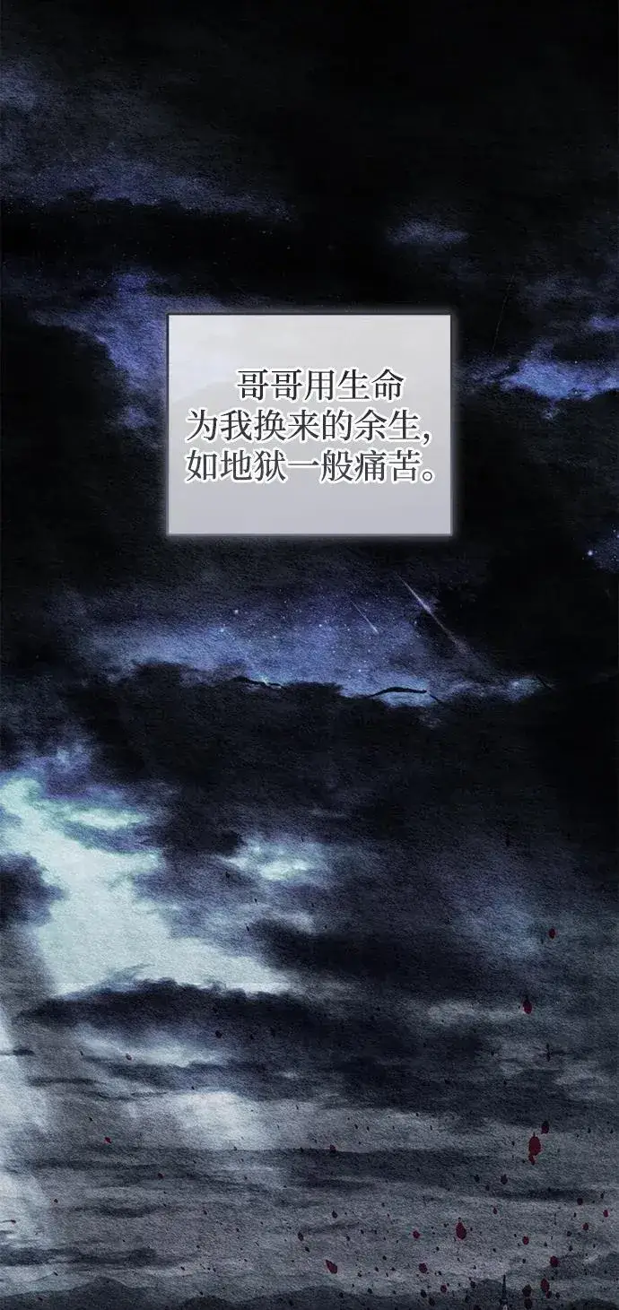 漫画《憎恨我的丈夫失忆了》第50话第20张图