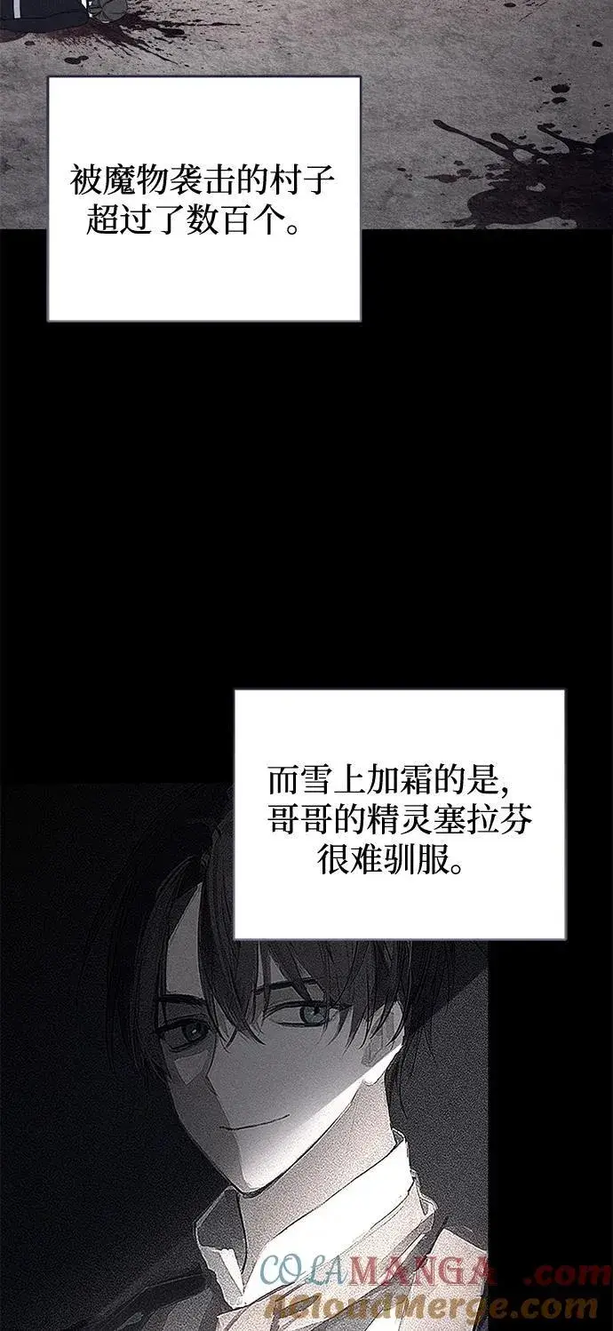 漫画《憎恨我的丈夫失忆了》第50话第22张图