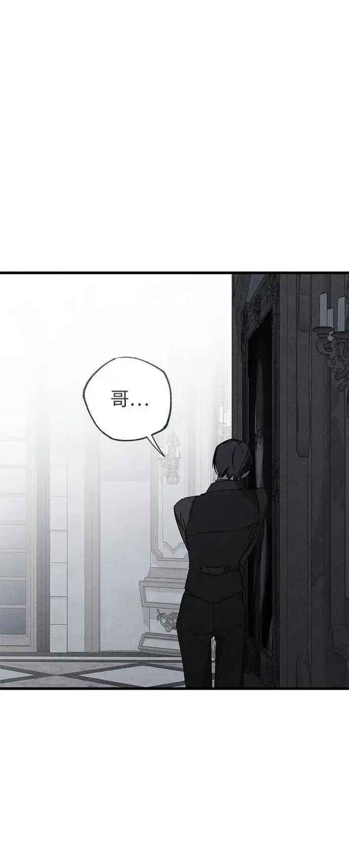 漫画《憎恨我的丈夫失忆了》第50话第27张图