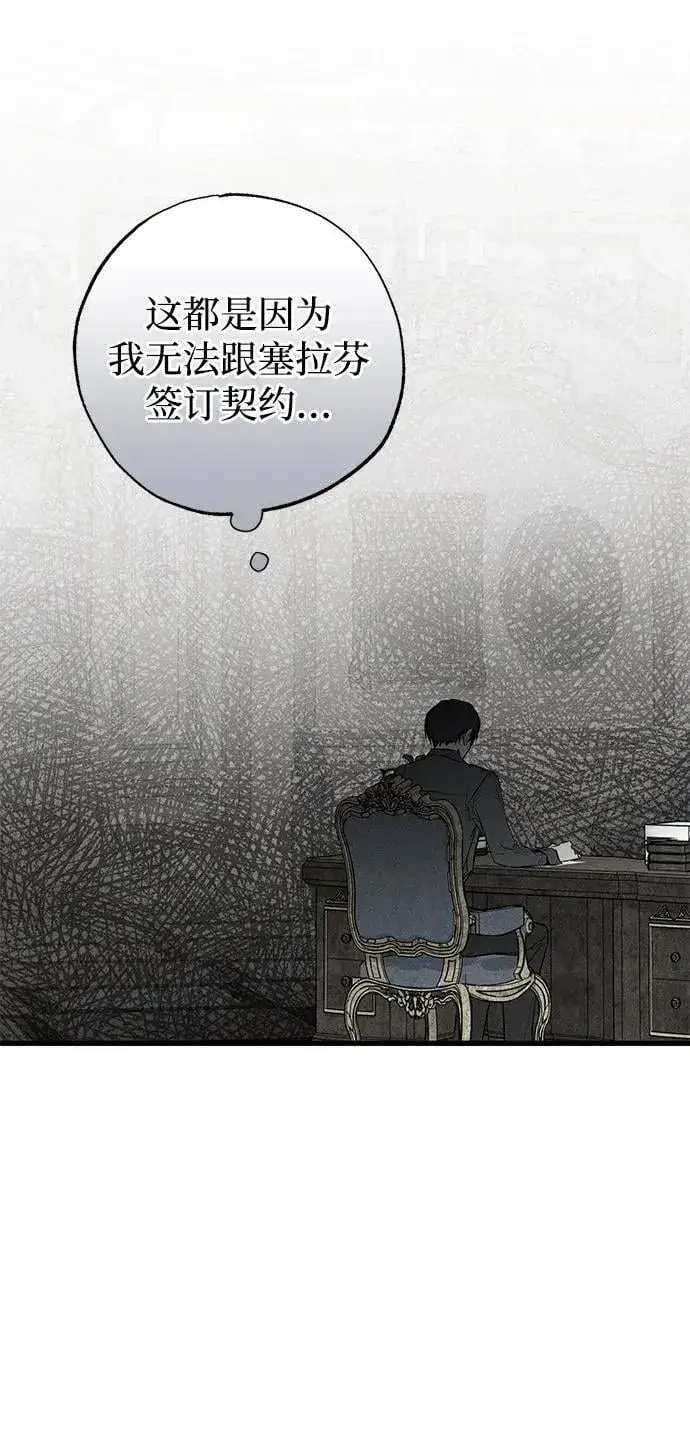 漫画《憎恨我的丈夫失忆了》第50话第38张图