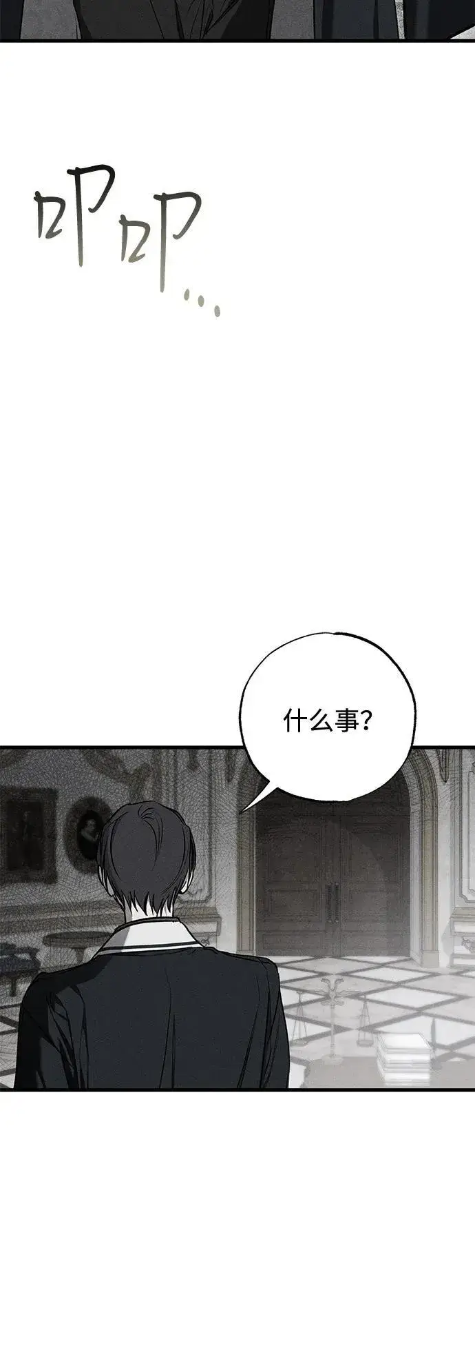 漫画《憎恨我的丈夫失忆了》第50话第42张图