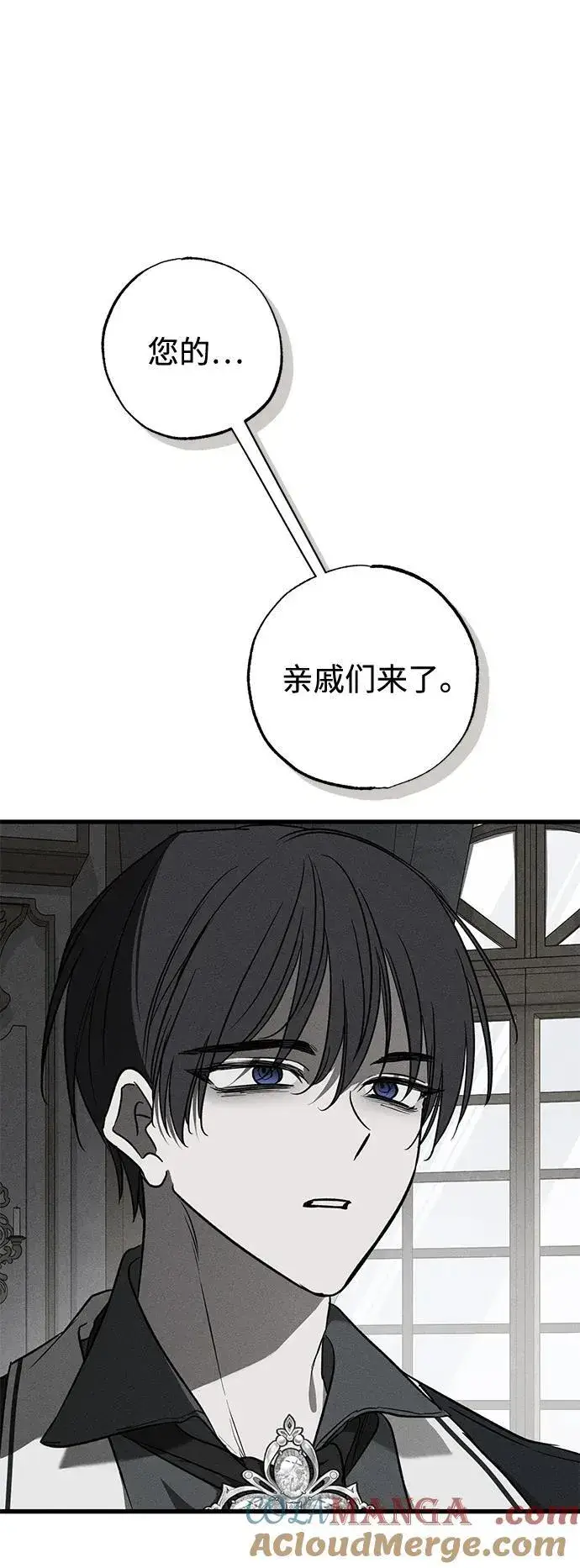 漫画《憎恨我的丈夫失忆了》第50话第43张图