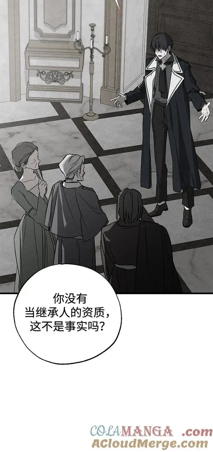 漫画《憎恨我的丈夫失忆了》第50话第46张图