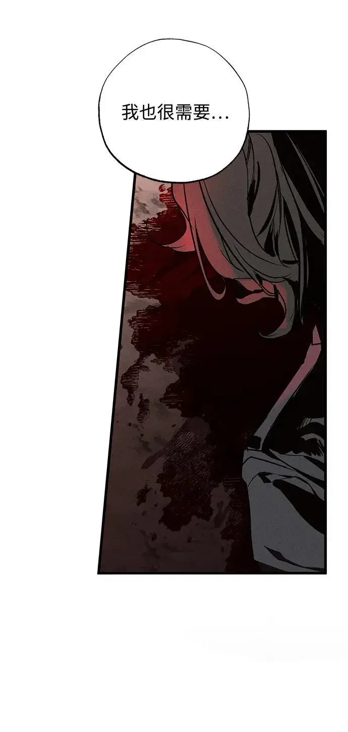 漫画《憎恨我的丈夫失忆了》第50话第56张图
