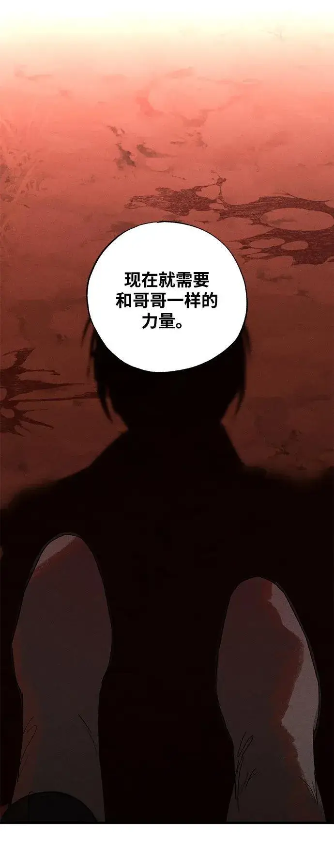 漫画《憎恨我的丈夫失忆了》第50话第57张图