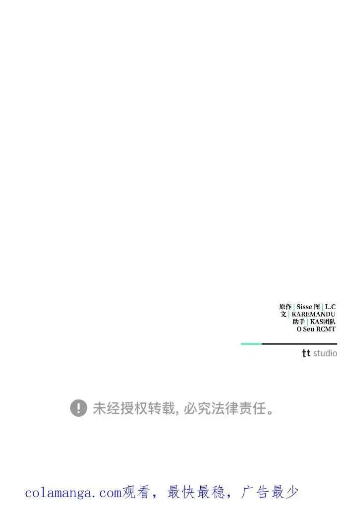 漫画《憎恨我的丈夫失忆了》第50话第68张图