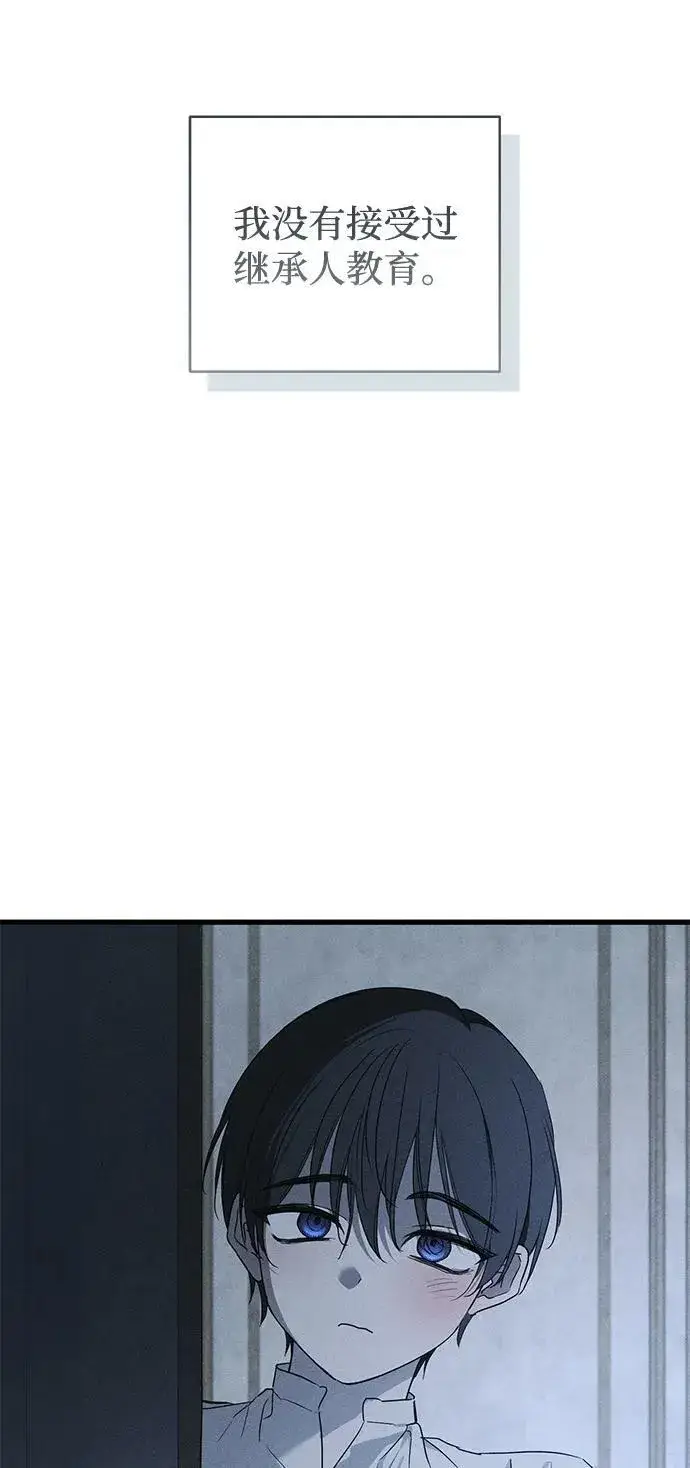 漫画《憎恨我的丈夫失忆了》第50话第8张图