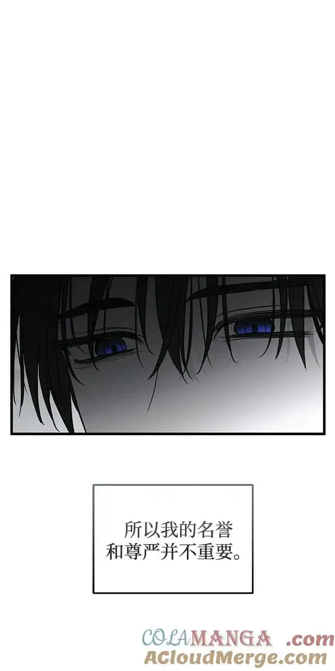 漫画《憎恨我的丈夫失忆了》第51话第25张图