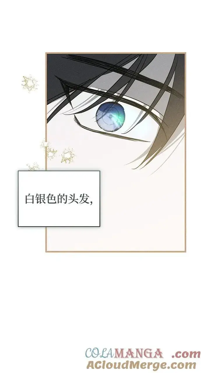 漫画《憎恨我的丈夫失忆了》第51话第31张图