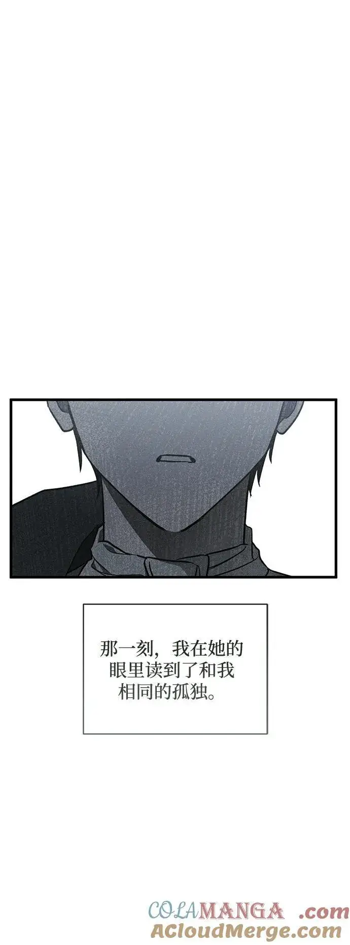 漫画《憎恨我的丈夫失忆了》第51话第34张图