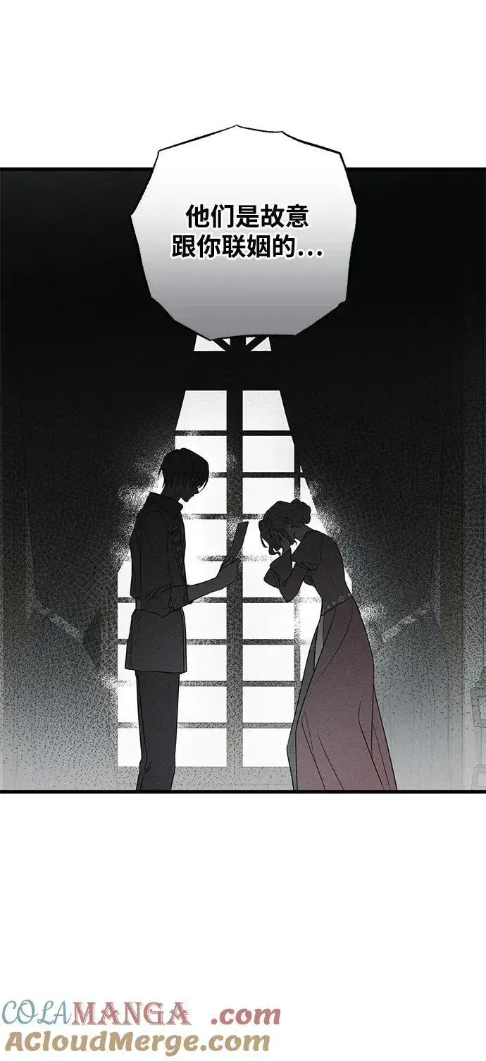 漫画《憎恨我的丈夫失忆了》第51话第49张图