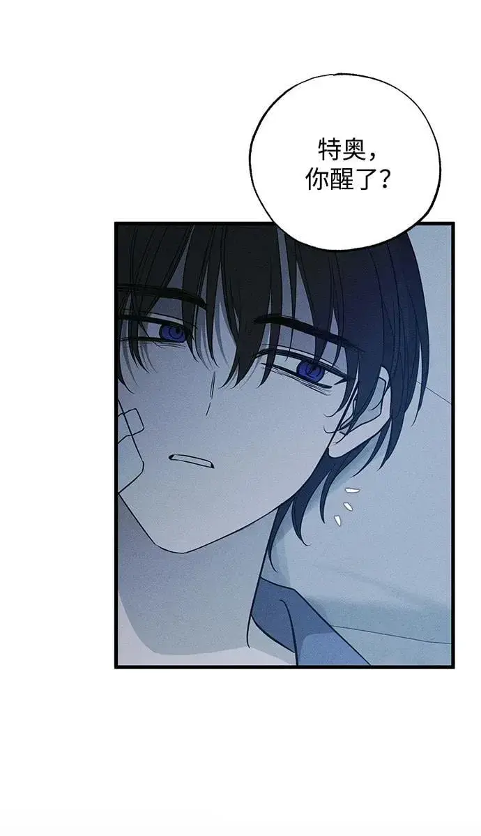 漫画《憎恨我的丈夫失忆了》第51话第5张图
