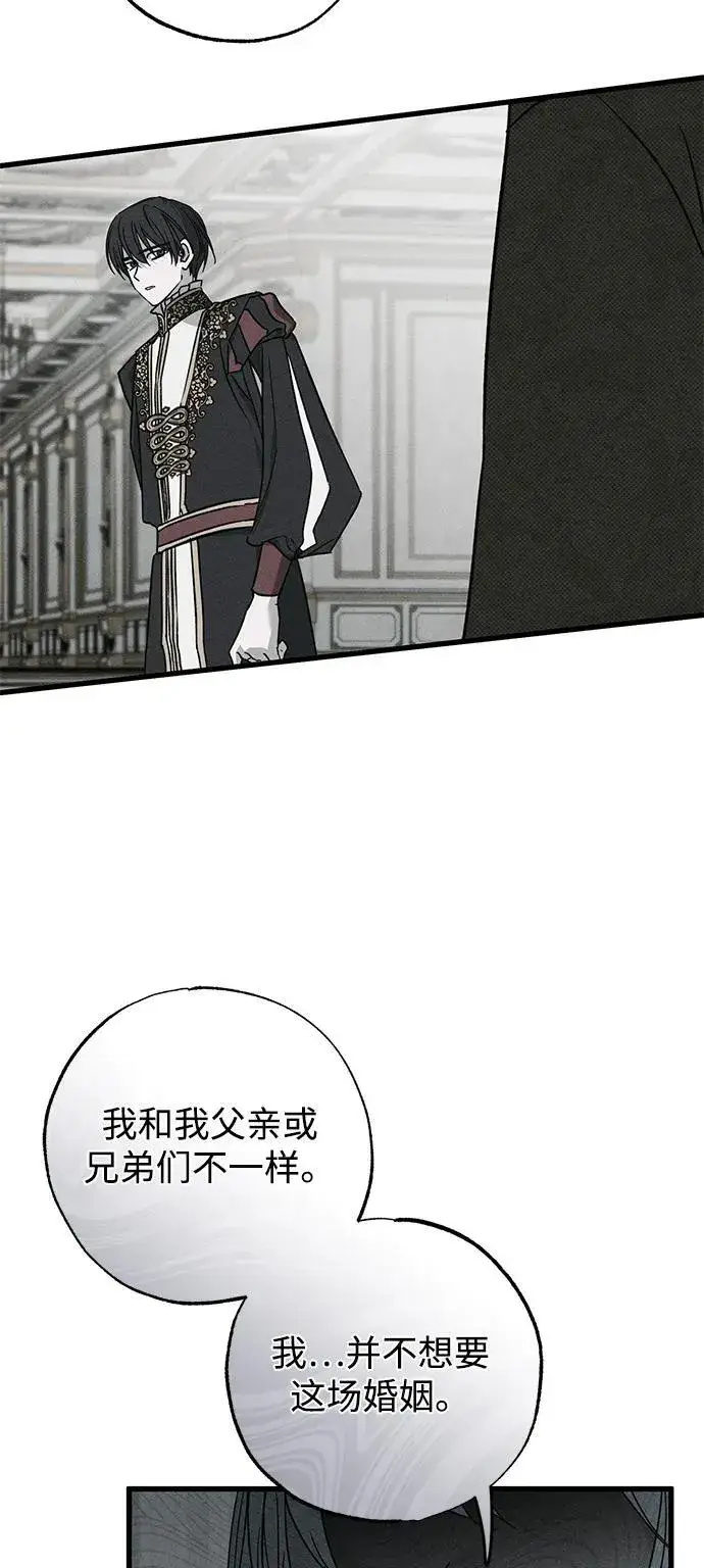 漫画《憎恨我的丈夫失忆了》第51话第59张图