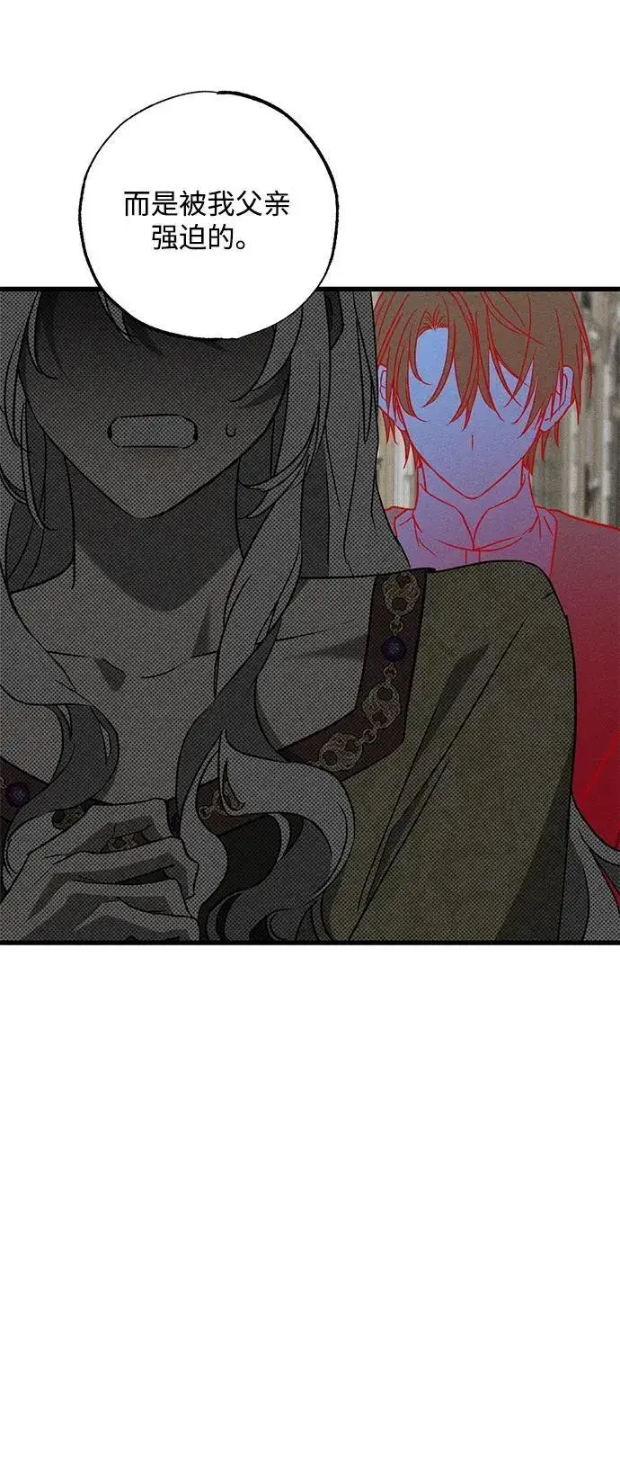漫画《憎恨我的丈夫失忆了》第51话第62张图