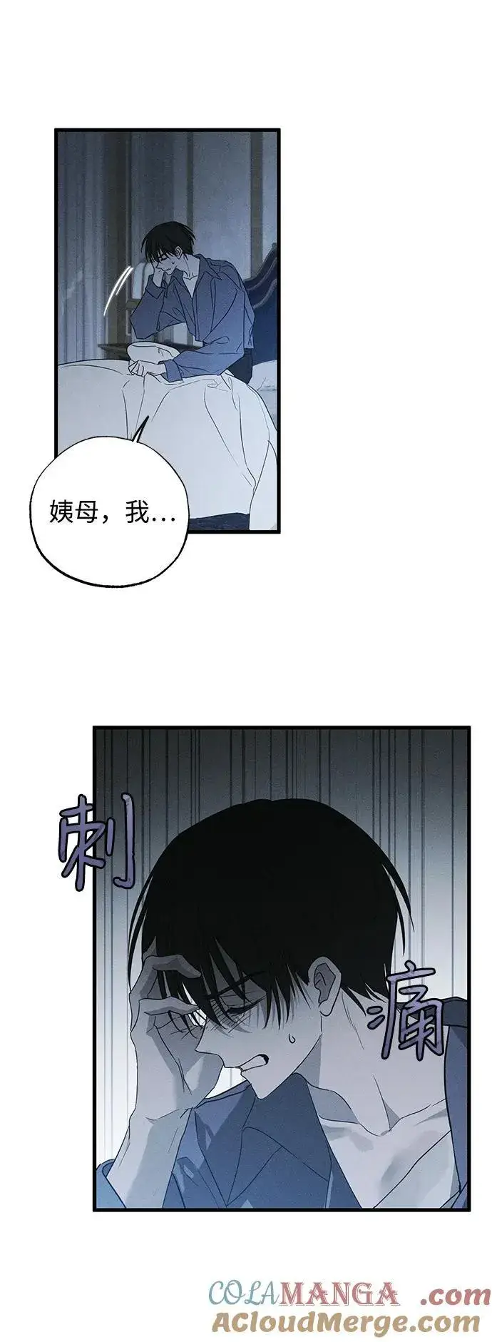 漫画《憎恨我的丈夫失忆了》第51话第7张图