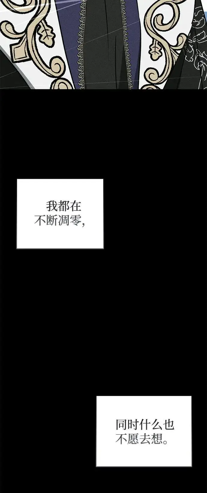 漫画《憎恨我的丈夫失忆了》第51话第72张图
