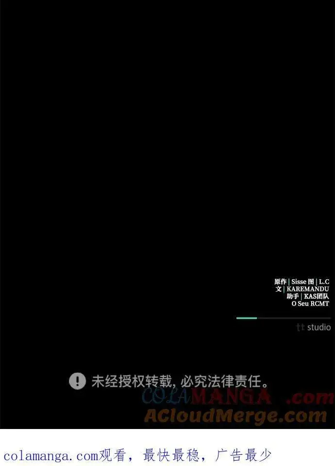 漫画《憎恨我的丈夫失忆了》第51话第73张图