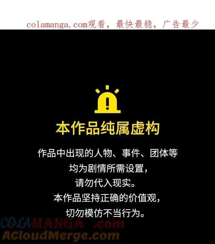 漫画《憎恨我的丈夫失忆了》第51话第74张图