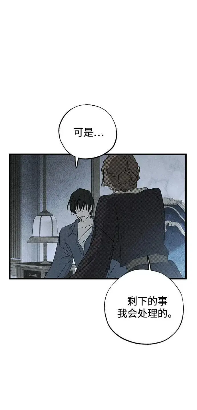 漫画《憎恨我的丈夫失忆了》第51话第9张图