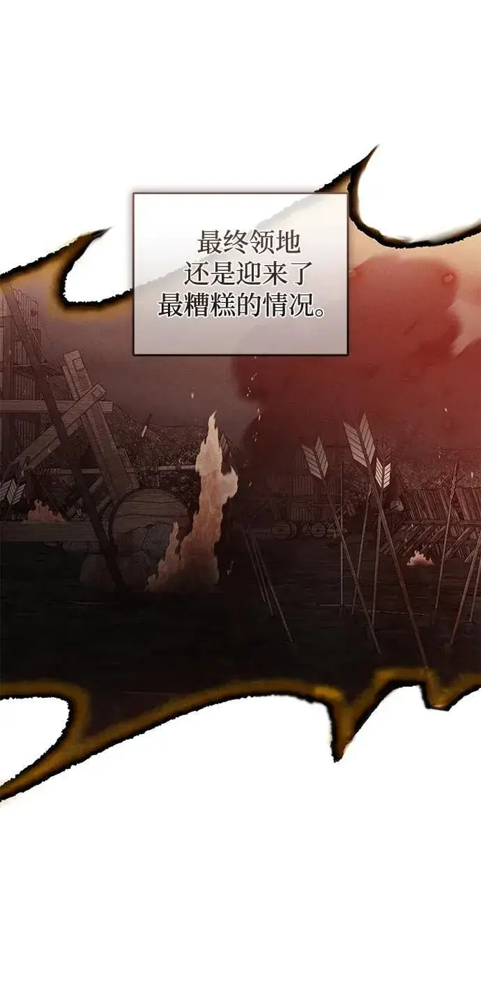 漫画《憎恨我的丈夫失忆了》第52话第14张图