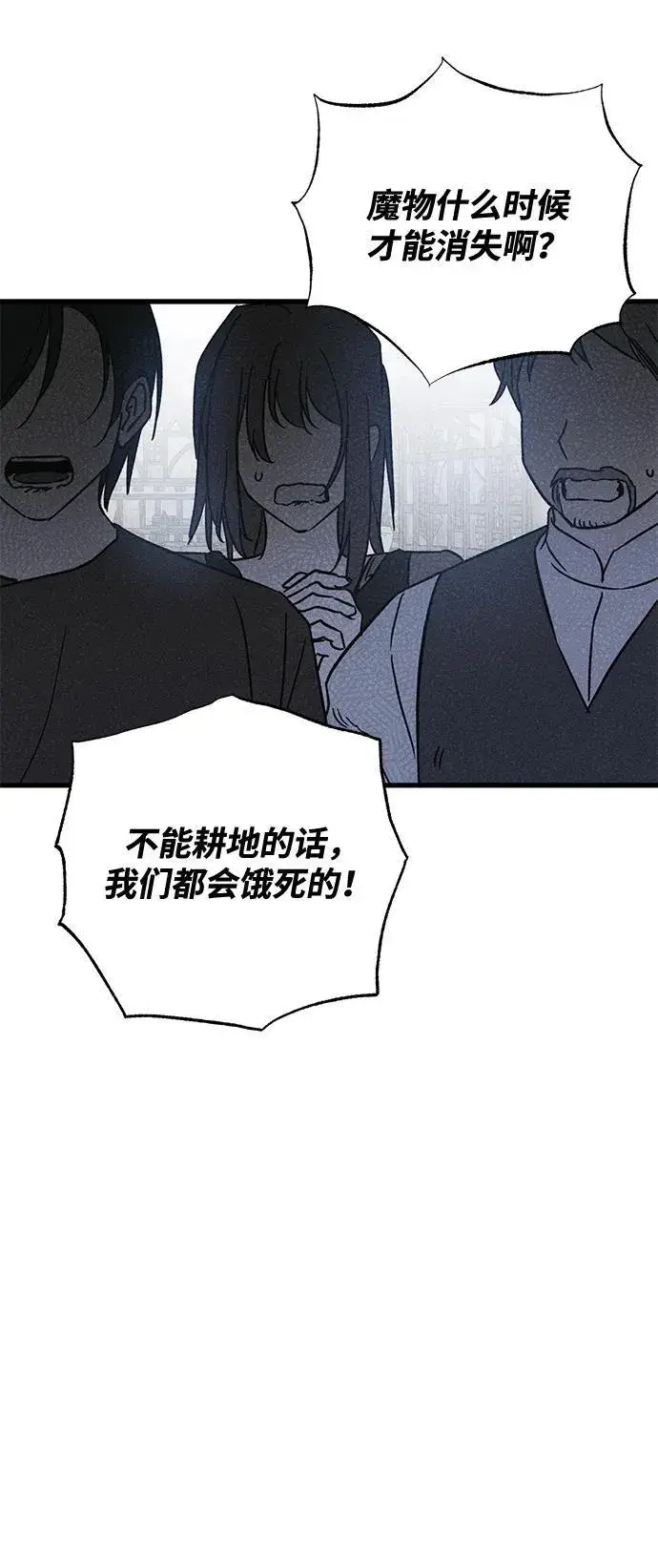 漫画《憎恨我的丈夫失忆了》第52话第21张图
