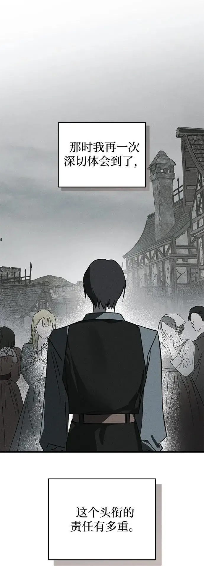 漫画《憎恨我的丈夫失忆了》第52话第26张图