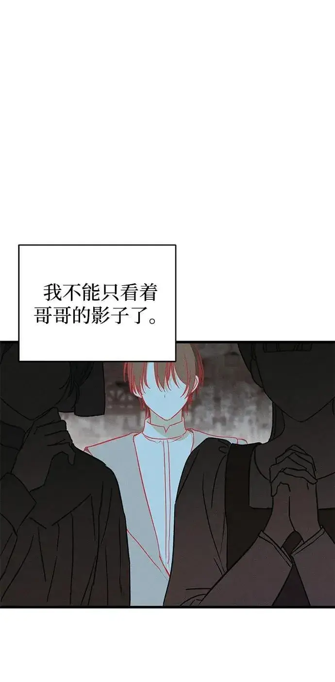 漫画《憎恨我的丈夫失忆了》第52话第27张图