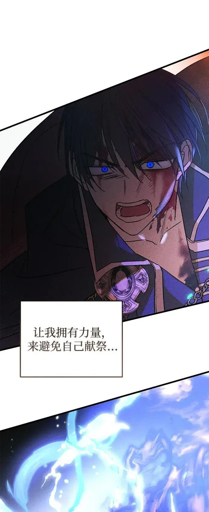 漫画《憎恨我的丈夫失忆了》第52话第33张图