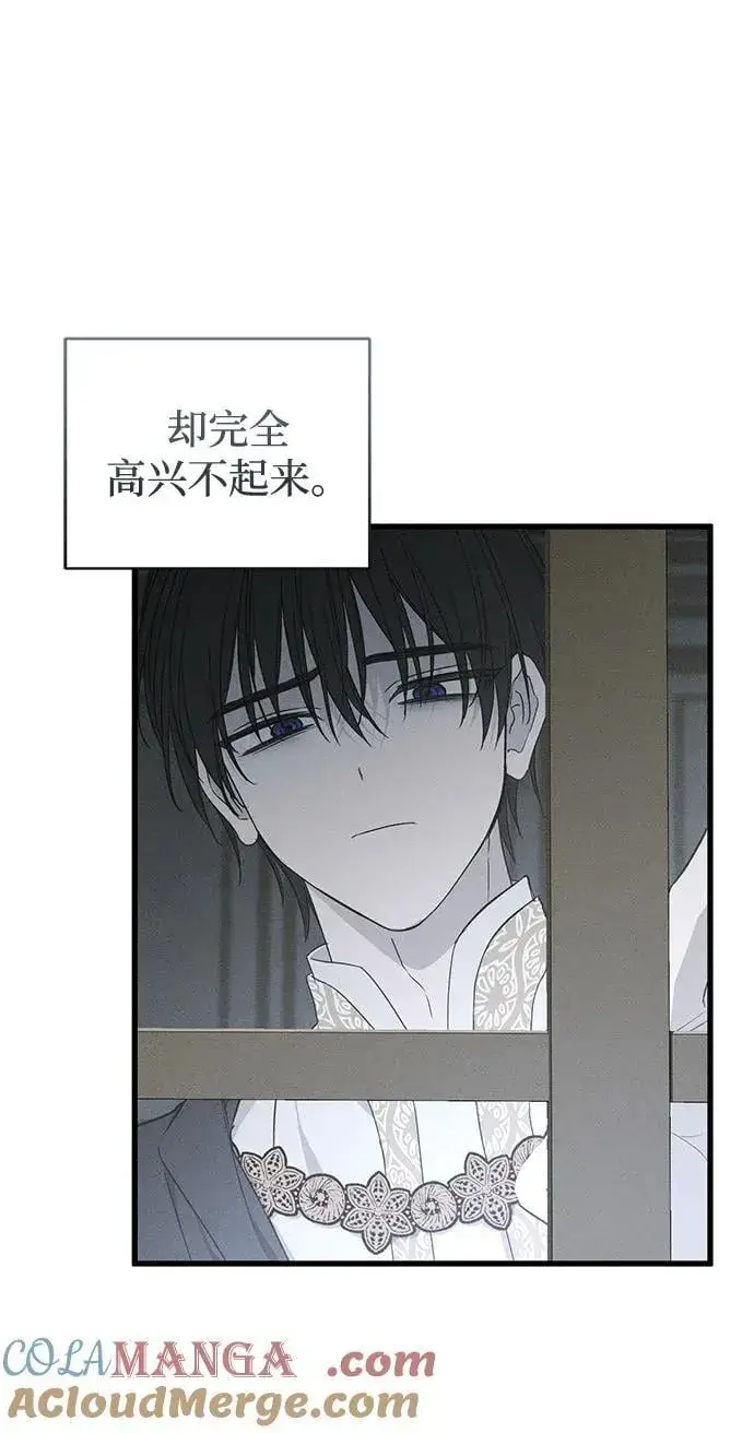 漫画《憎恨我的丈夫失忆了》第52话第43张图