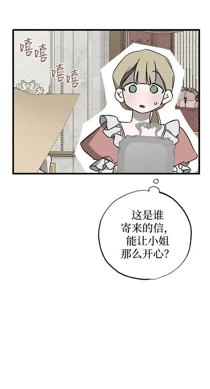 漫画《憎恨我的丈夫失忆了》第52话第62张图