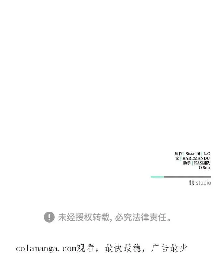 漫画《憎恨我的丈夫失忆了》第52话第71张图
