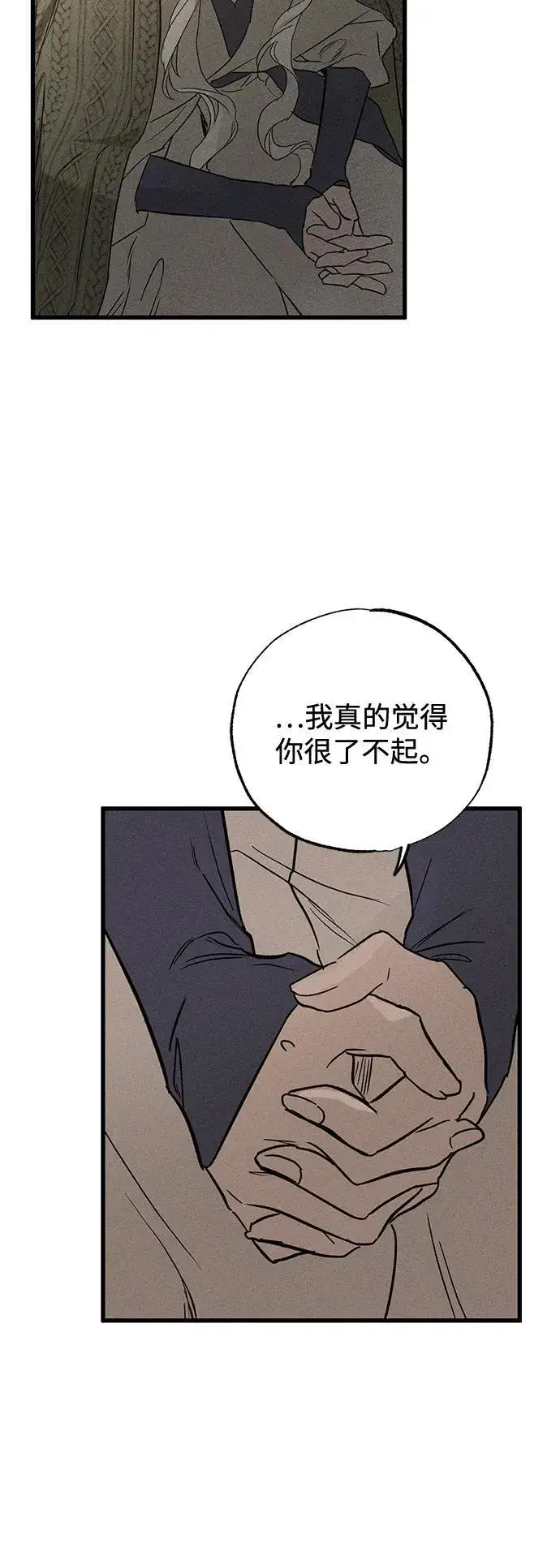 漫画《憎恨我的丈夫失忆了》第54话第11张图